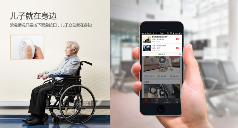 萤石网络：用智能科技守护老人居家养老安全